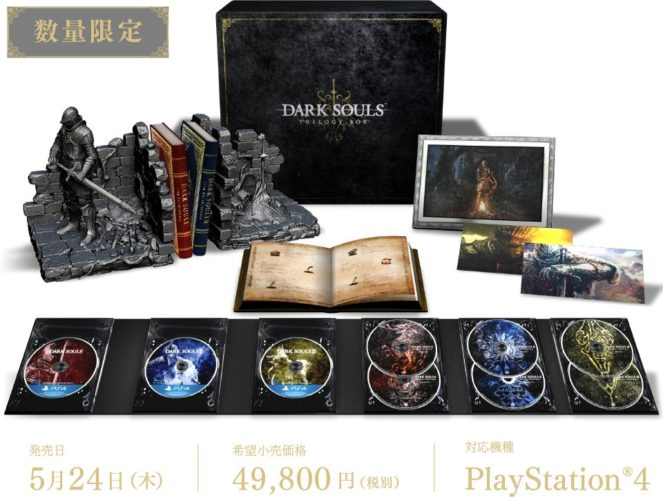 Dark Souls Box Set