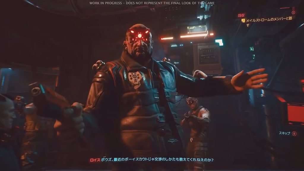 Tgs Cyberpunk 2077 Footage Maelstrom Royce